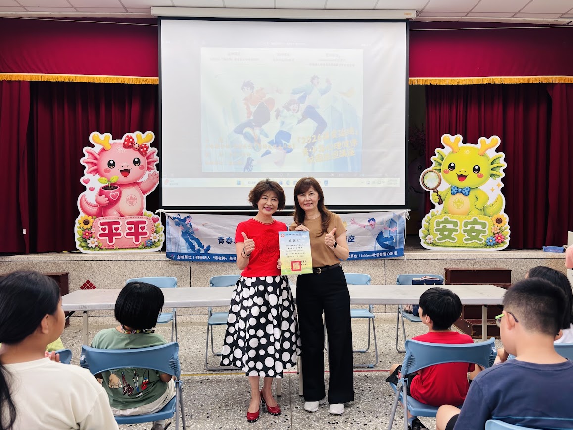 1151001 「讓愛延續2026」青少年心理健康校園巡迴講座