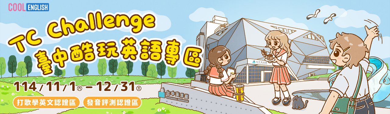 連結到點圖片到cool english